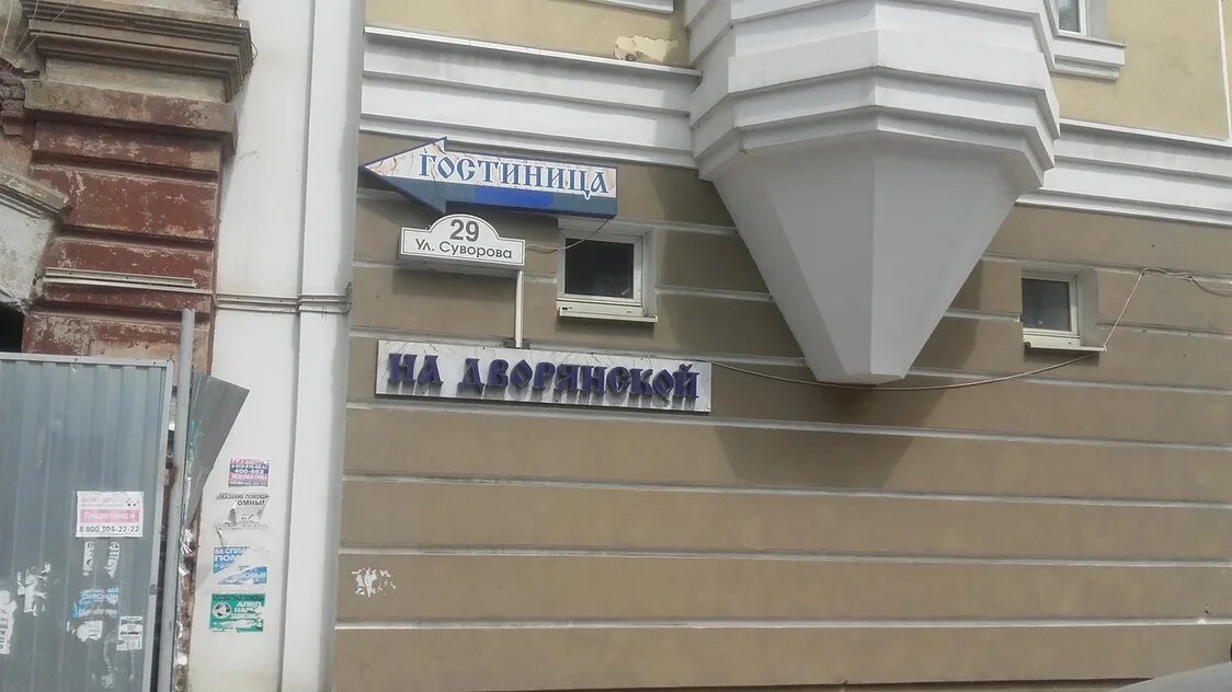 Гостиница На Дворянской Калуга-20