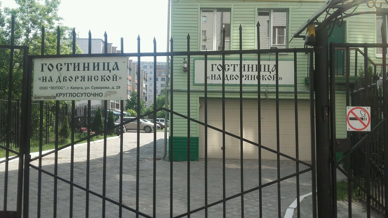 Гостиница На Дворянской Калуга-16