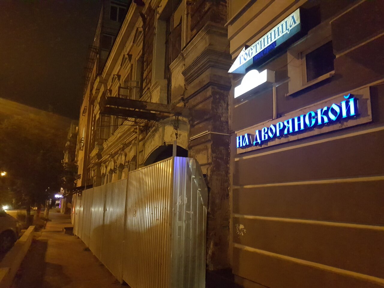 Гостиница На Дворянской Калуга-12