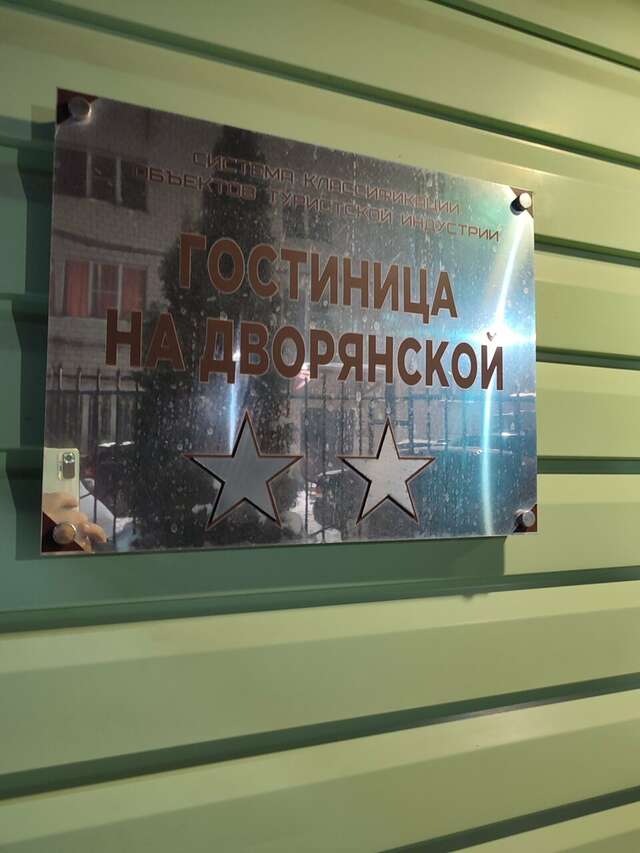 Гостиница На Дворянской Калуга-153