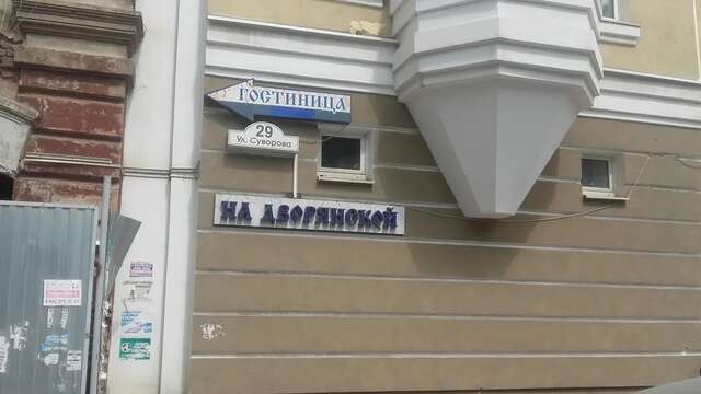 Гостиница На Дворянской Калуга-19